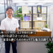 東京から神戸へUターン、会計事務所を継ぐ。BIG4出身の公認会計士が語る、家業を継ぐためのキャリアと地方活動で大事なこと
