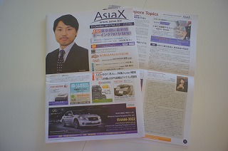 現地経済情報誌の表紙を飾る 現地経済情報誌の表紙を飾る 公認会計士・萱場玄